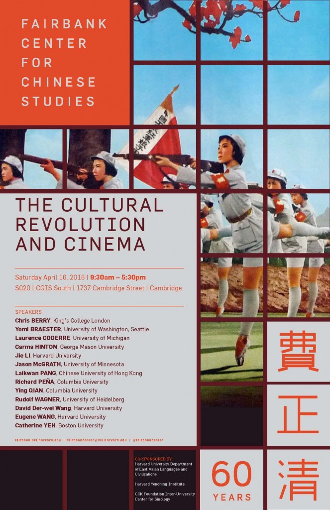 cultural_revolution_and_cinema