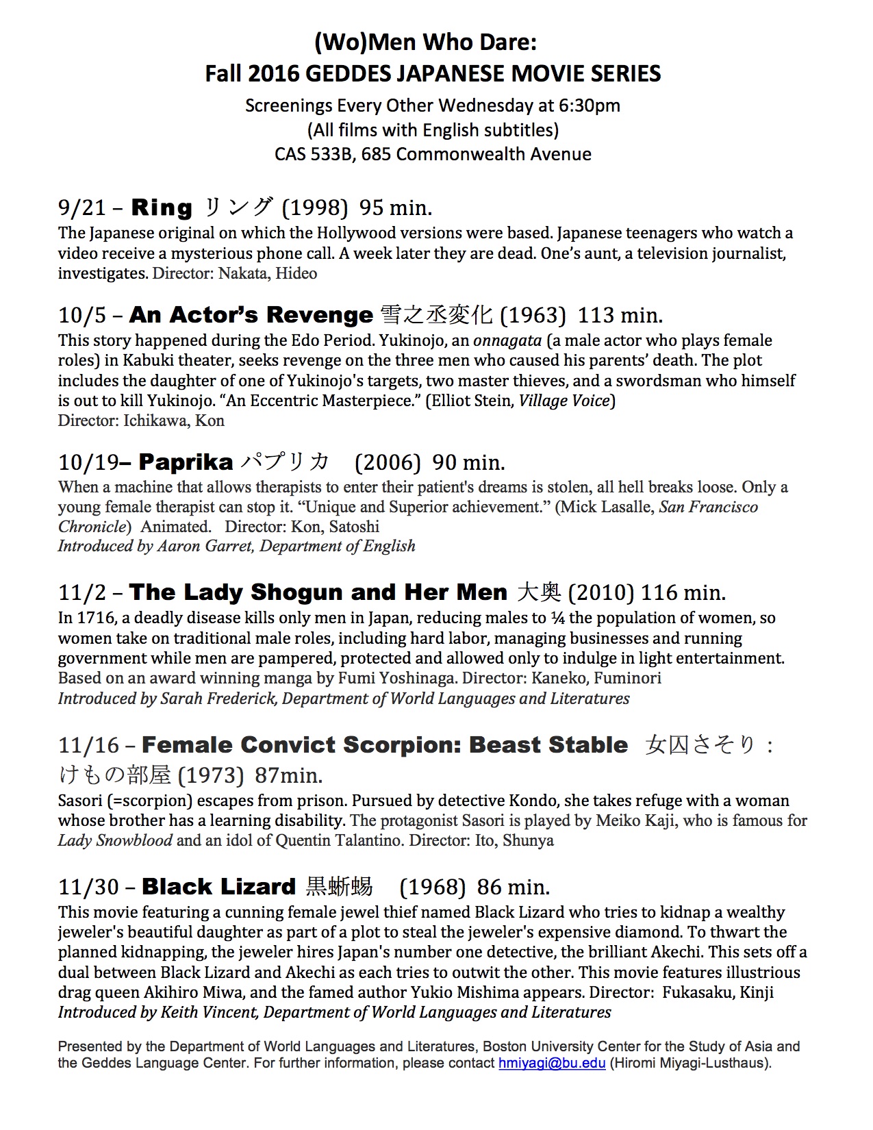 Fall16 Geddes movie series flyer (1)