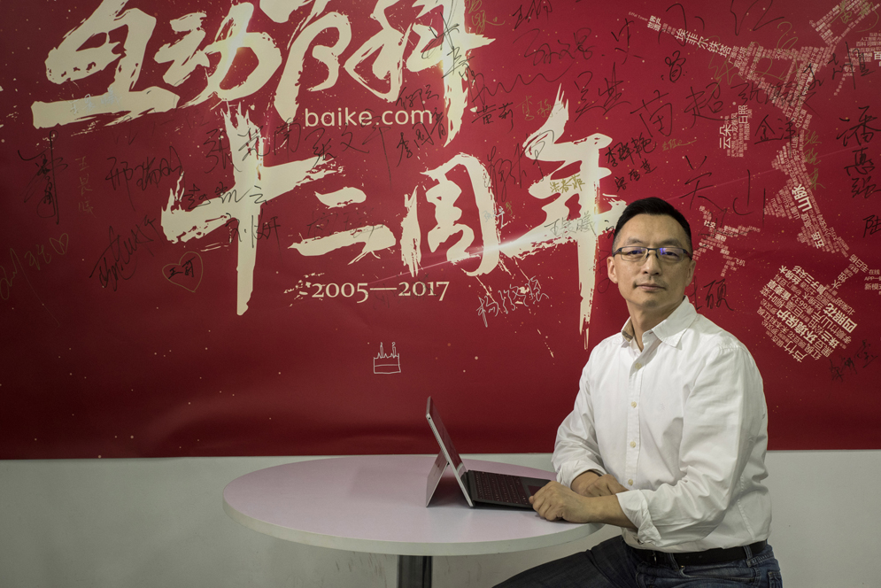 Baike.com Founder and Chairman Haidong Pan