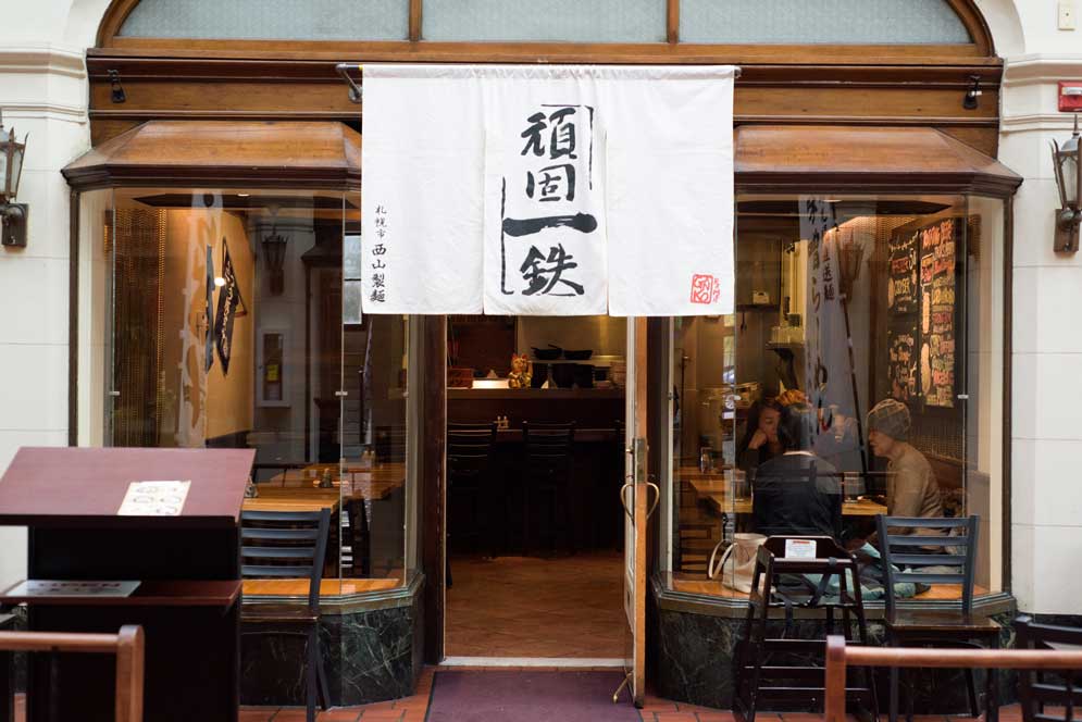 The exterior of Ganko Ittetsu Ramen