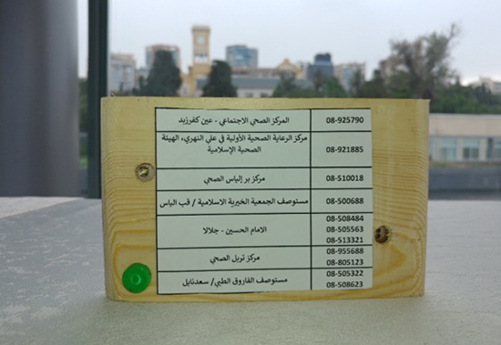 A box designed to provide information about vaccination services for refugees