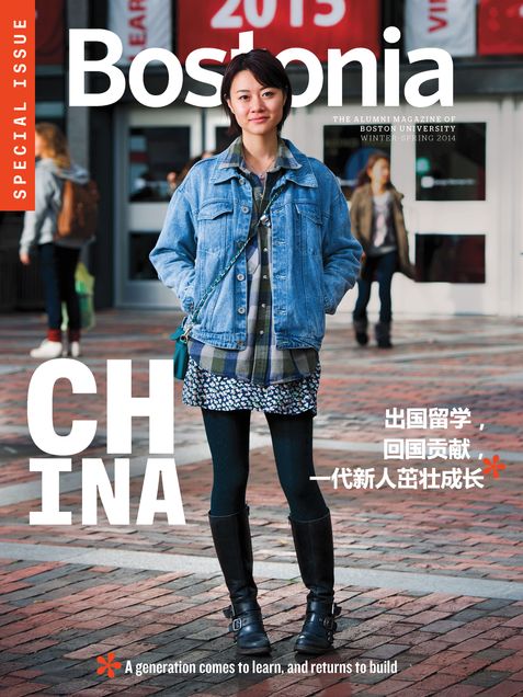 Bostonia Winter Spring 2014