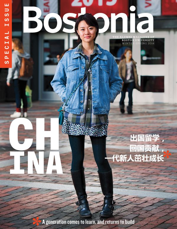 Bostonia Winter Spring 2014