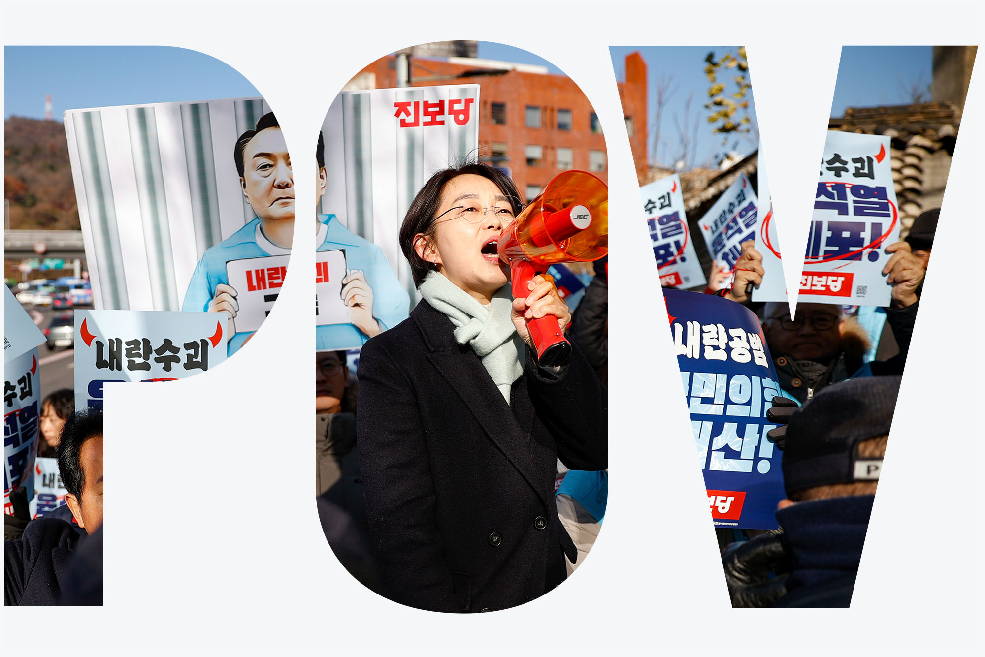 Photo: A protest in South Korea featuring a woman holding a megaphone, posters with Korean text, and a banner with an edited image of President Yoon Suk-yeol behind bars. There is an overlay of the letters "POV" on the image