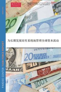 Global Capital Controls Chinese