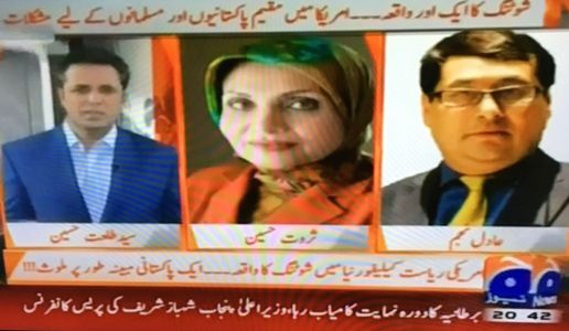 Pardee School Dean Adil Najam interviewed on Pakistan TV about the impact on California shootings on Muslim community in USA.