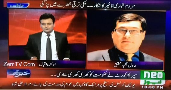 Adil Najam on Neo TV, Pakistan Census