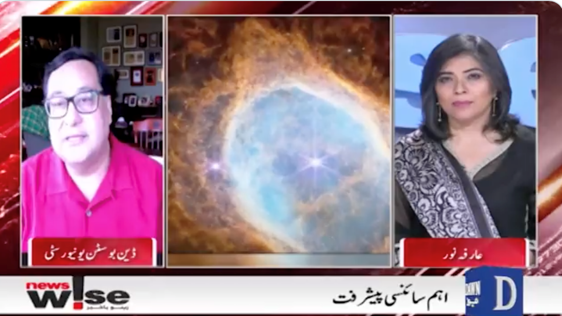 Professor Adil Najam appears on "DawnNews" to discuss the first images released from the James Webb Telescope.