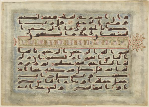 Umar Aqta', Section from a Qur'an Manuscript