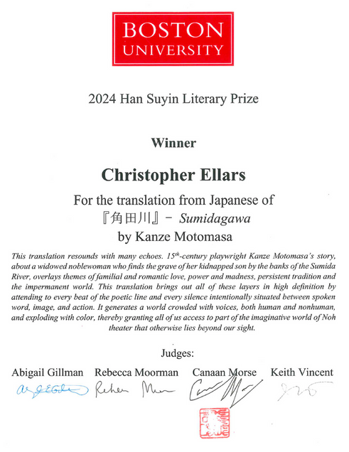 2024 Han Suyin Prize awarded to Christopher Ellars for Sumidagawa