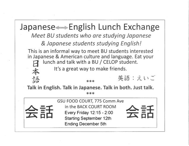 Fall 2014 Japanese Lunch Exchanges Flyer (2)
