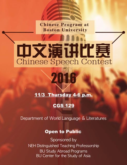 Speech-Contest-Flyer.pdf